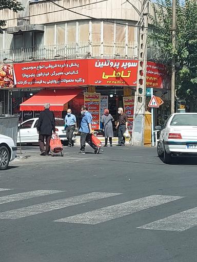 سوپر مارکت تاملی