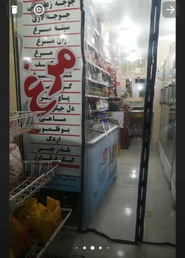 عکس مرغ فروشی آوای موج 