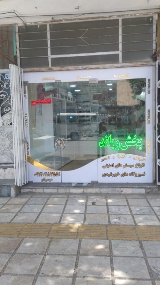 عکس شرکت نوین الکترونیک
