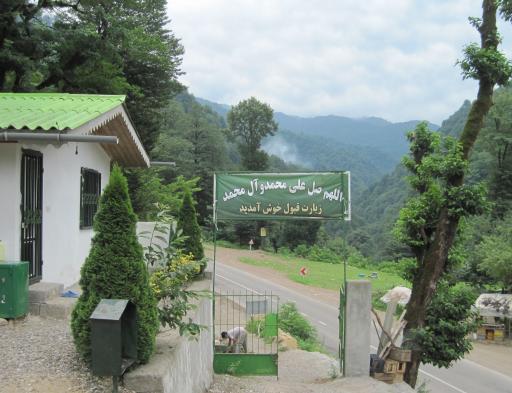 عکس امام زاده سیدکیا ابوالحسن(ع)