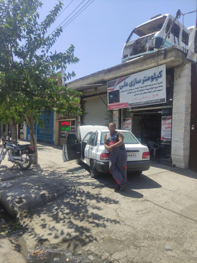 عکس کیلومتر سازی علی