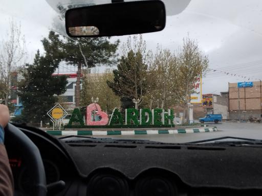عکس روستا ابرده
