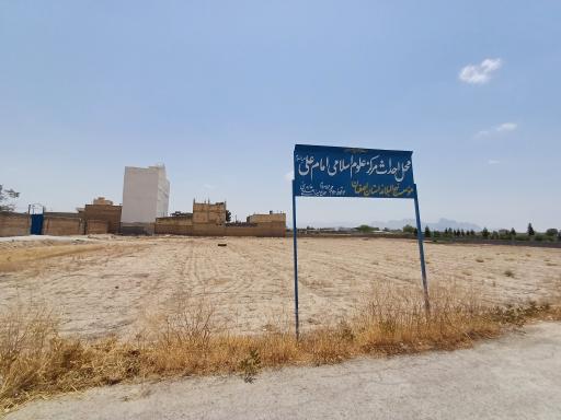 عکس محل احداث مرکز علوم اسلامی امام علی علیه السلام 