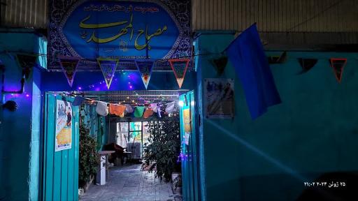 عکس مجموعه فرهنگی تربیتی مصباح المهدی