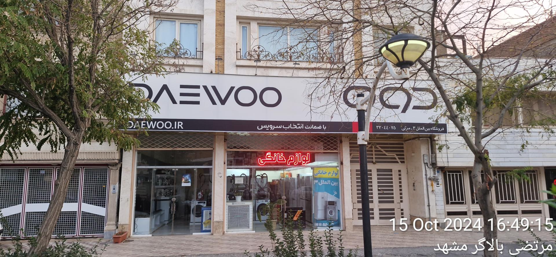 عکس فروشگاه دوو بین الملل ۳