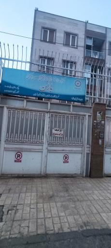 کاردرمانی فیزیوتراپی و گفتاردرمانی باران