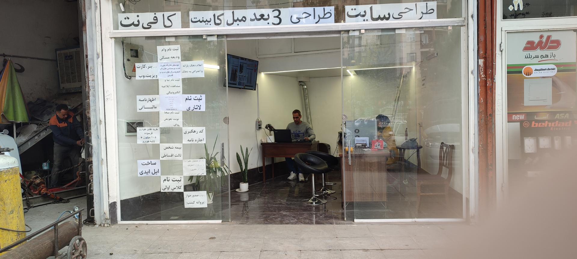 عکس دفتر مهندسی رسام