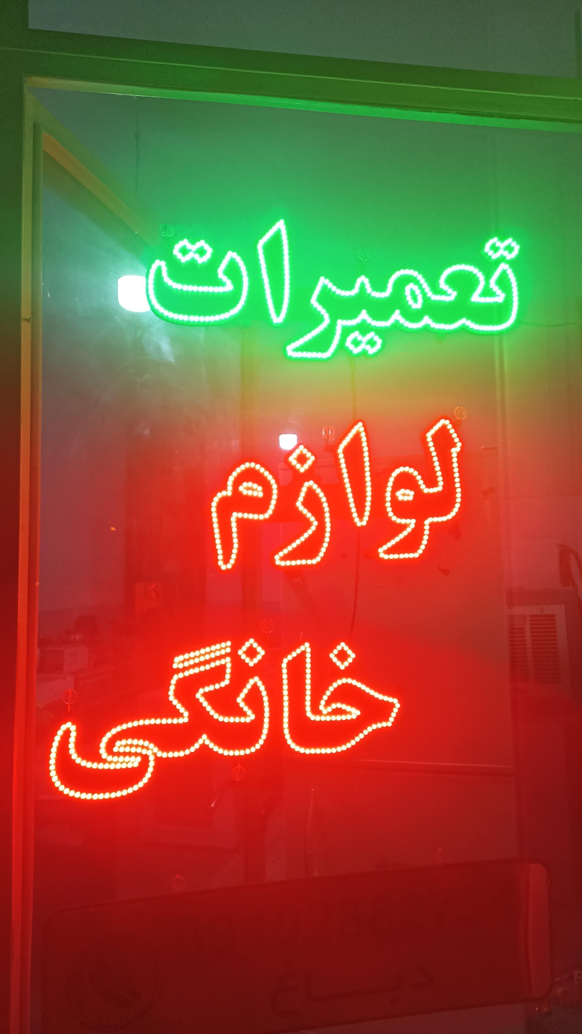 عکس آلفا سرویس