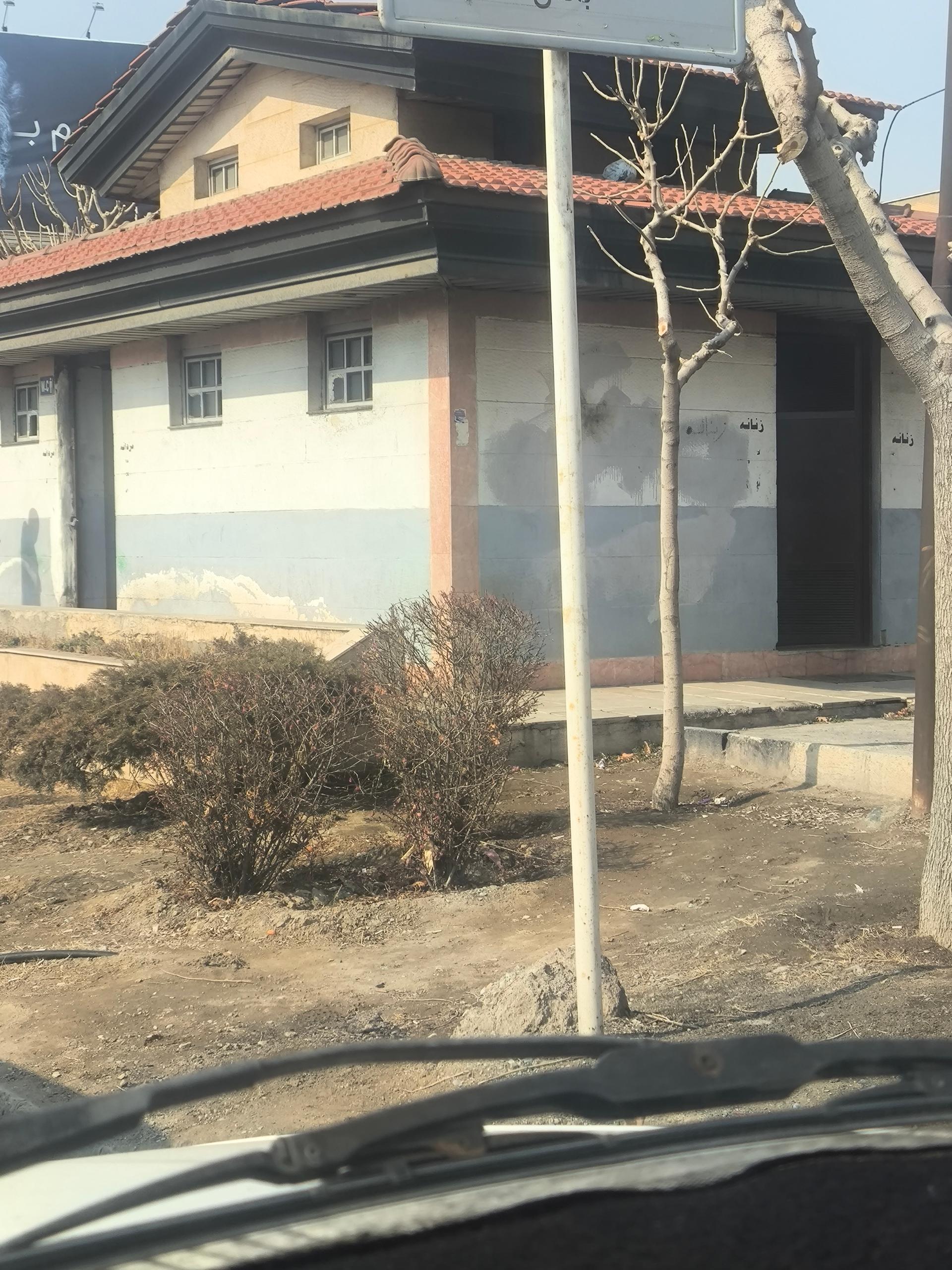 عکس سرویس بهداشتی