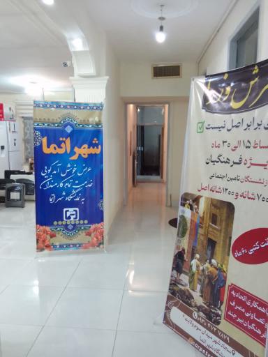 عکس فروشگاه فرش وزرا بیرجند