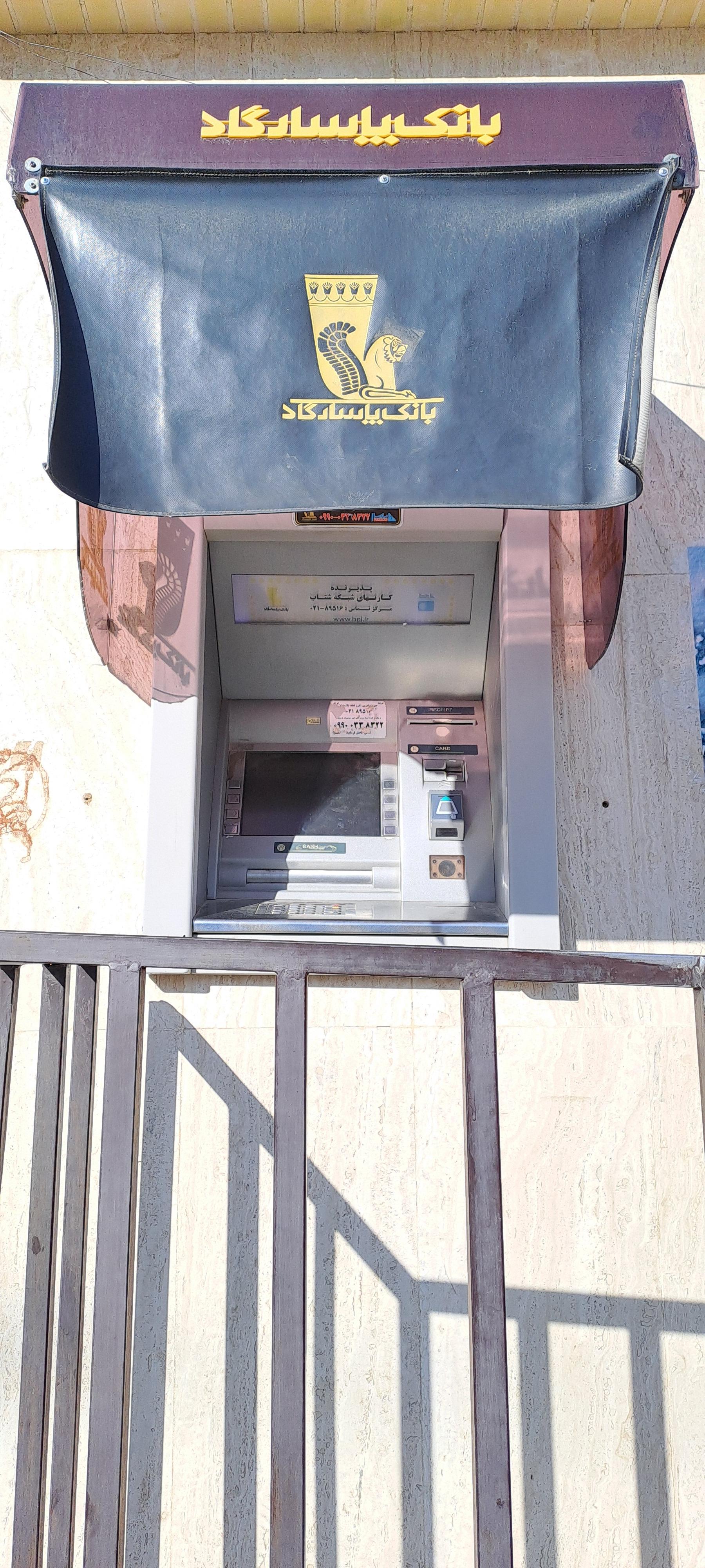 عکس خودپرداز بانک پاسارگاد 