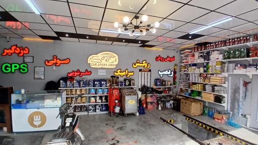 عکس کار اسپرت امیری