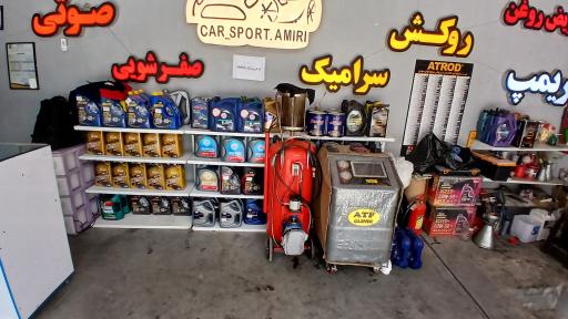 عکس کار اسپرت امیری