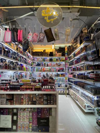 عکس لوازم آرایشی بهداشتی شهاب