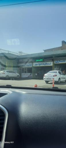 عکس معاینه فنی فداییان اسلام