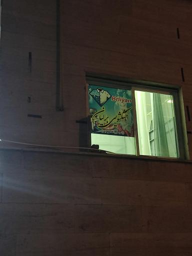 عکس خشکشویی برلیان