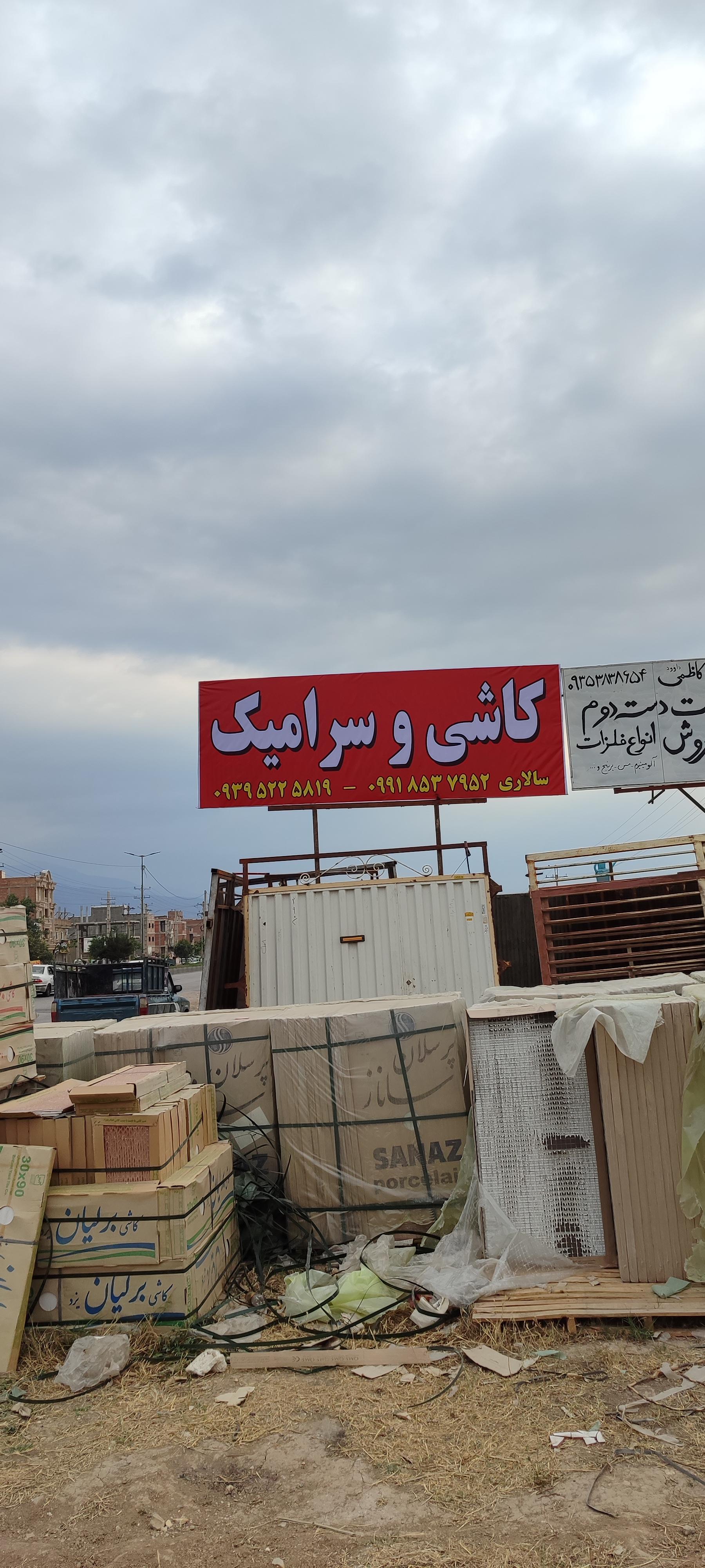 عکس کاشی و سرامیک میبد