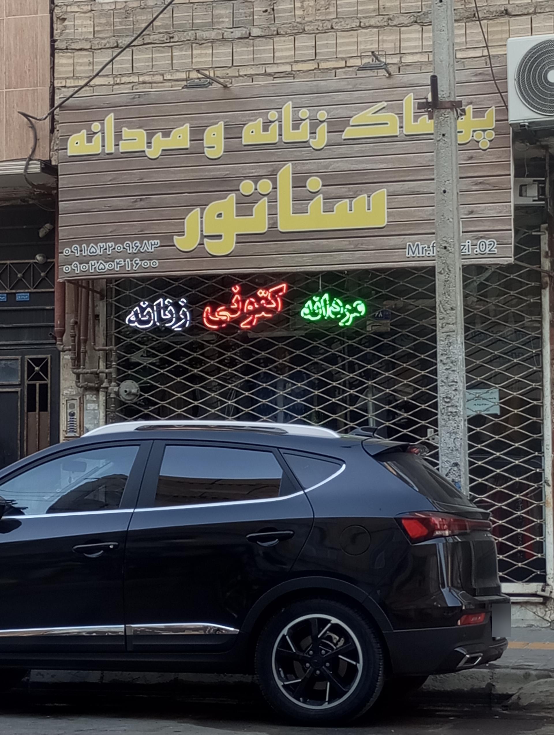 عکس پوشاک سناتور 