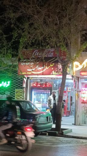 عکس جگرکی صداقت