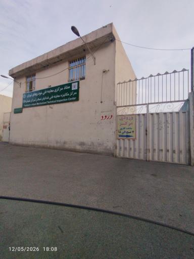عکس معاینه فنی فداییان اسلام