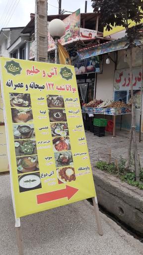 عکس رستوران مولانا كلاردشت