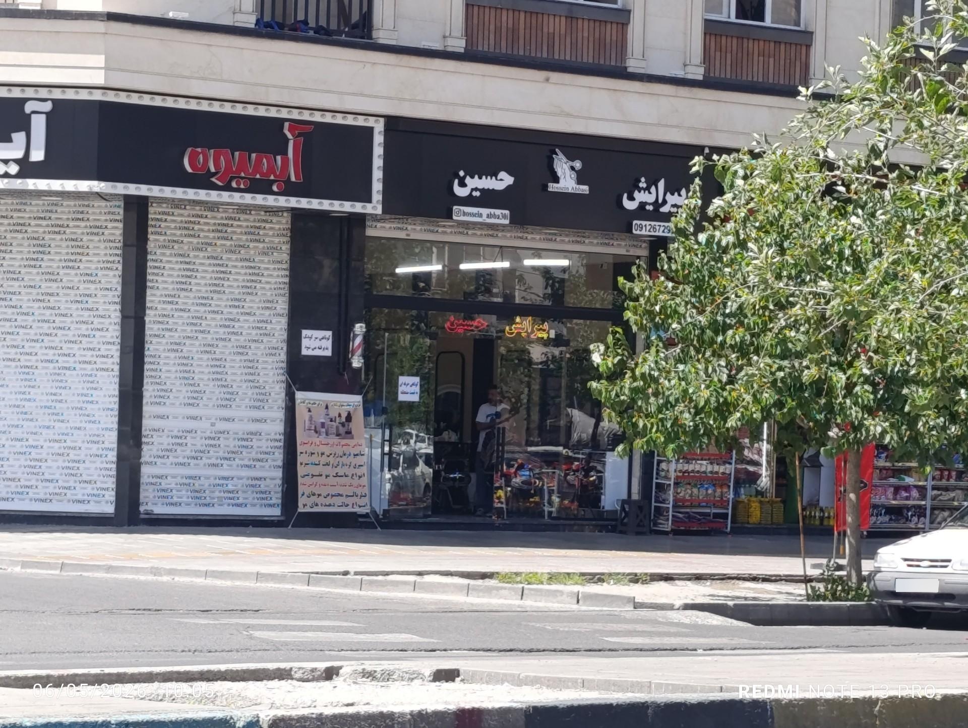 عکس پیرایش حسین