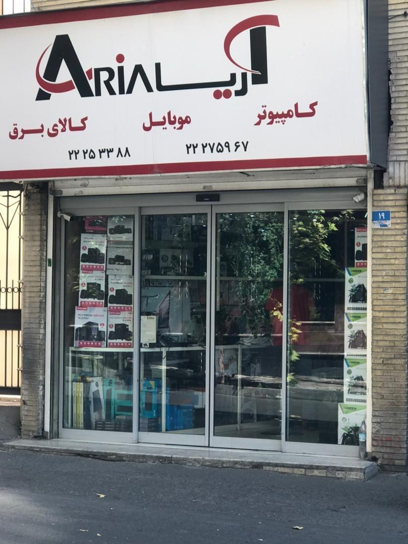 عکس فروشگاه کامپیوتر و لوازم جانبی آریا رایانه