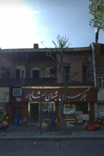 عکس جگرسرای شبهای شاپور 