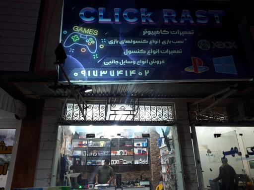 عکس خدمات کامپیوتری کلیک راست