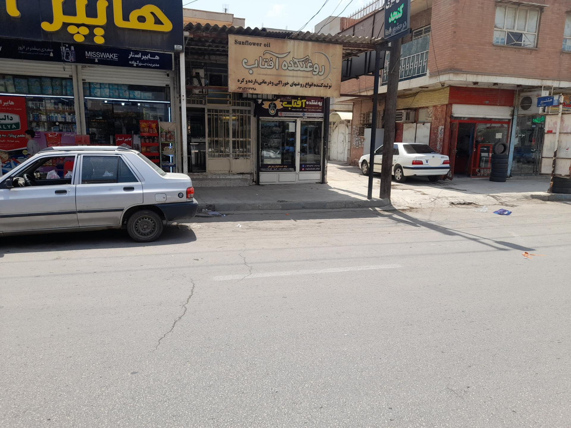 عکس روغنکده آفتاب