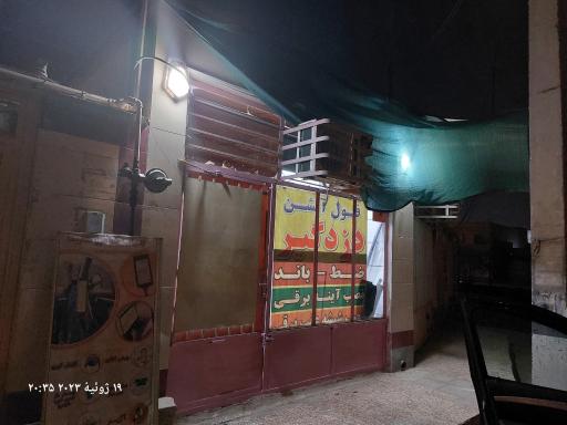 عکس فروشگاه دزدگیر و ردیاب فول آپشن