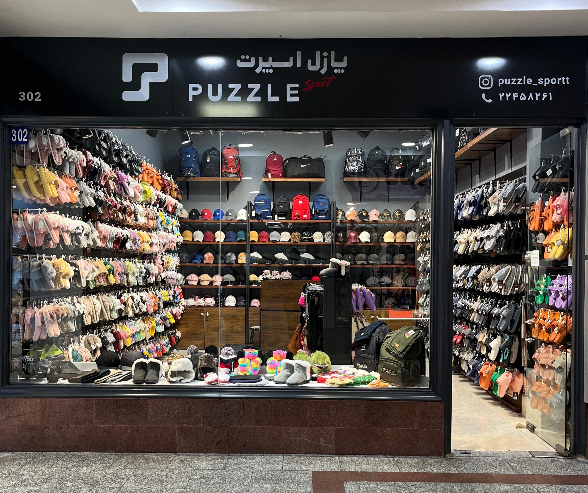 عکس دمپایی پازل 