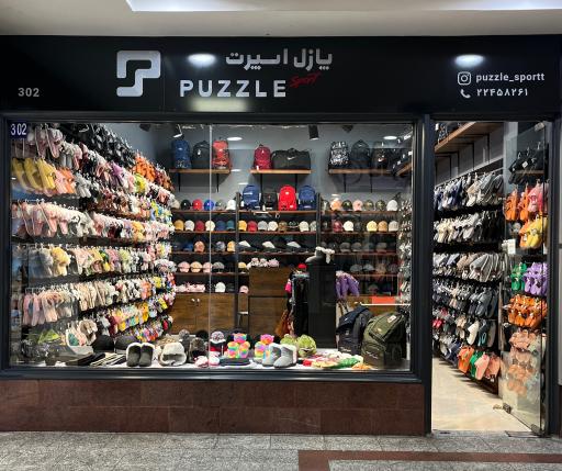 عکس دمپایی پازل 