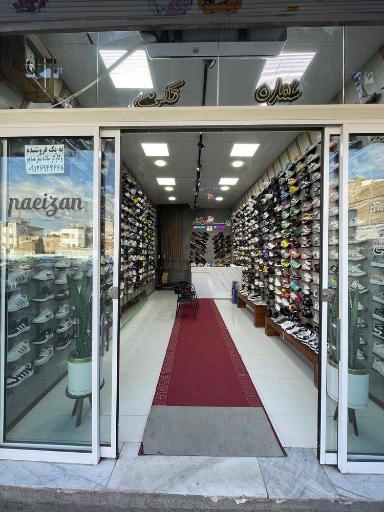 عکس تولید و پخش کتونی پائیزان