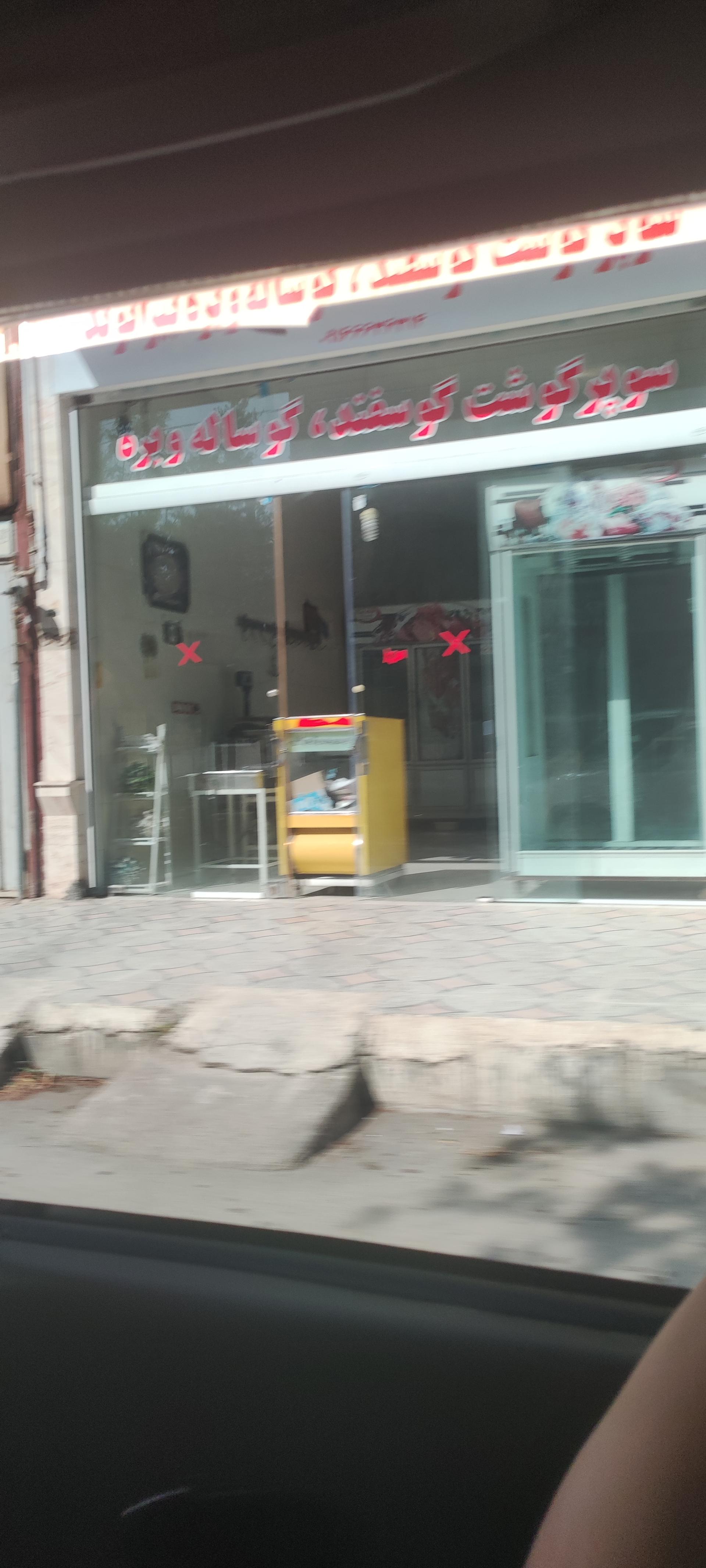 عکس قصابی بیرانوند 