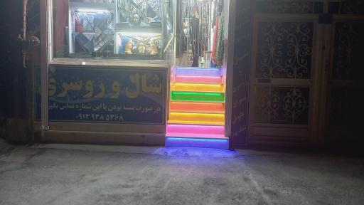 عکس گالری شال و روسری جباری