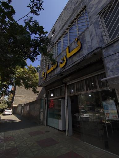 عکس نان ستاره