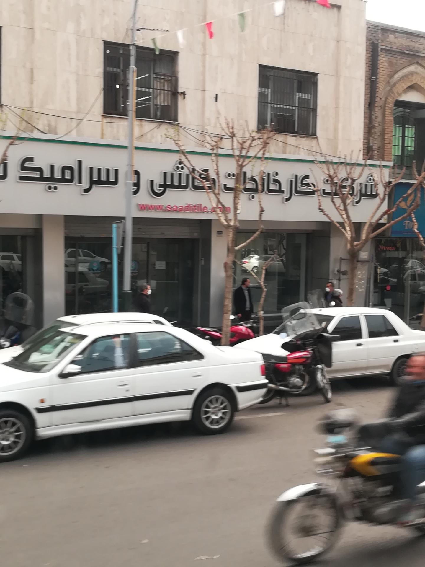 عکس شرکت کارخانجات کاشی و سرامیک 