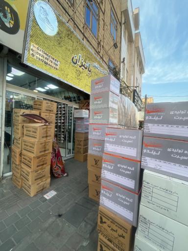 عکس تولید و پخش کتونی پائیزان