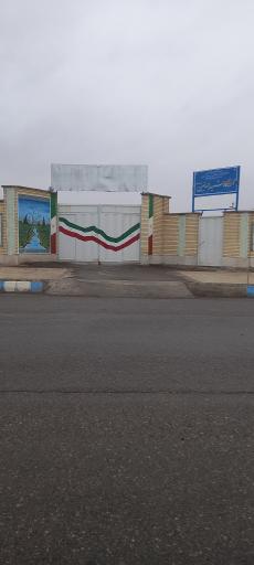 عکس دبستان پسرانه دوره اول شهید جهان بین