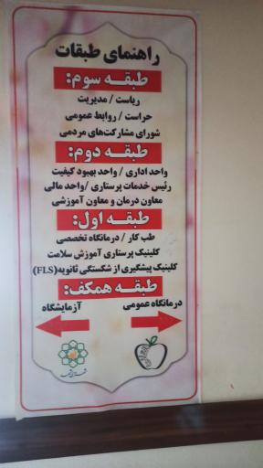 عکس درمانگاه فوق تخصصی بیمارستان آیت‌الله طالقانی