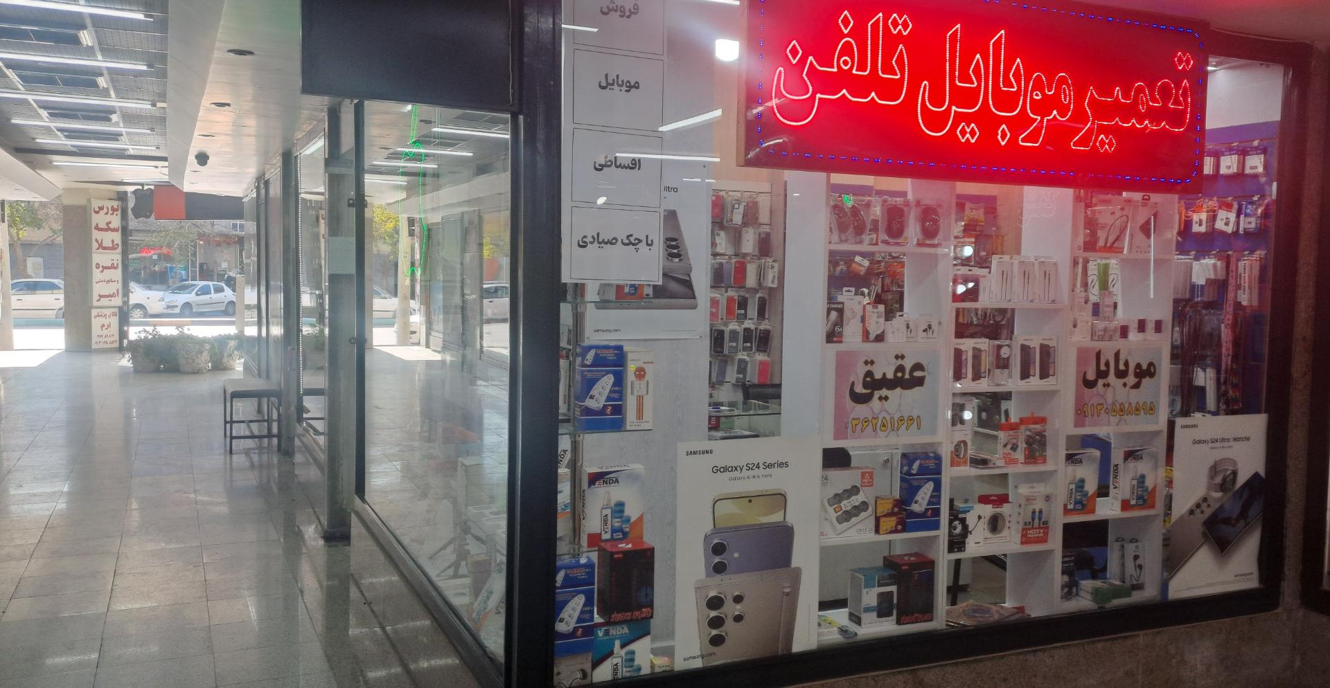 عکس موبایل عقیق