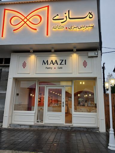 عکس کافه مازی