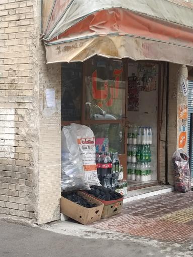 عکس سوپر آریا