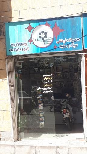 عکس کلوپ محصولات فرهنگی سیاه و سفید