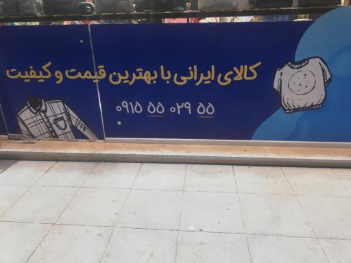 عکس شهر پوشاک