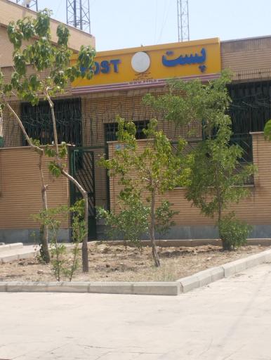 عکس اداره پست فاز 3 اندیشه