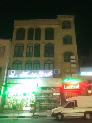 عکس فیزیوتراپی شفابخش