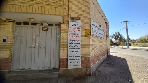 عکس تعمیرات لوازم خانگی فروزان 