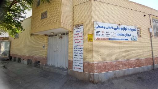 عکس تعمیرات لوازم خانگی فروزان 
